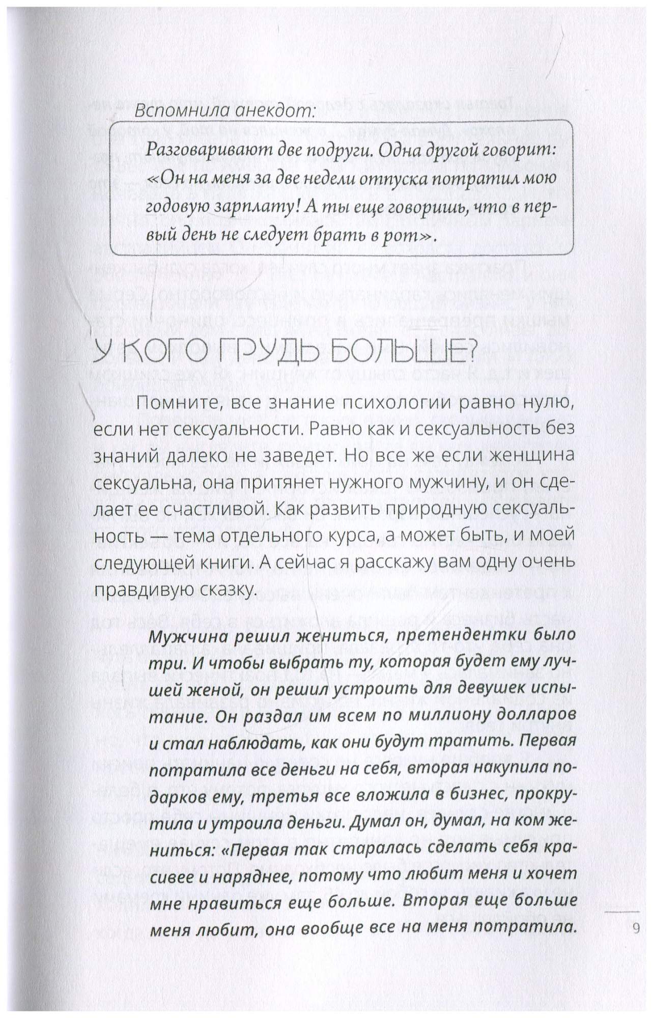 Игра на Волшебной Флейте – купить в Москве, цены в интернет-магазинах на  Мегамаркет