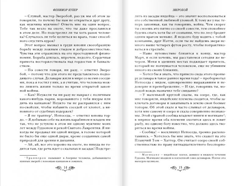 сын лонгрена. там раскрытый альбом с выскользнувшими внутренними листами. лонгрен алые паруса. край миражей книга. характер лонгрена из алых парусов.