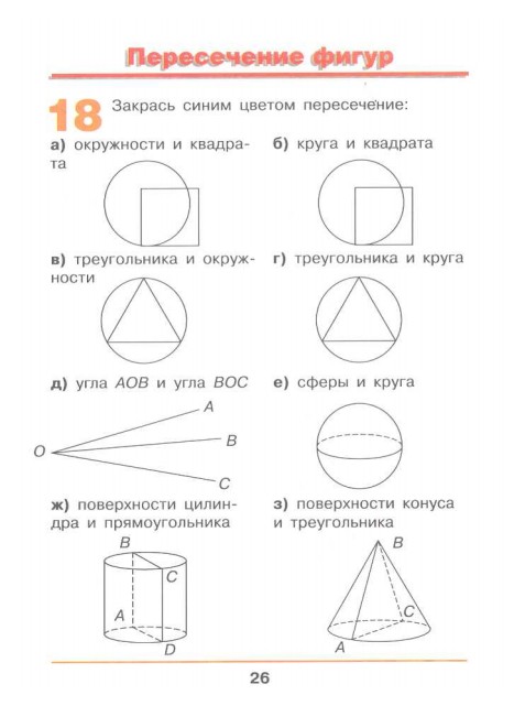 Решебник наглядная геометрия 5 6 класс