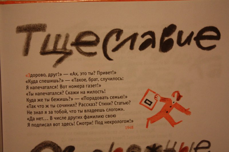 Басни михалкова тексты. Михалков басни для детей. Михалков с.в. "басни". Михалков басни для детей 3 класса.