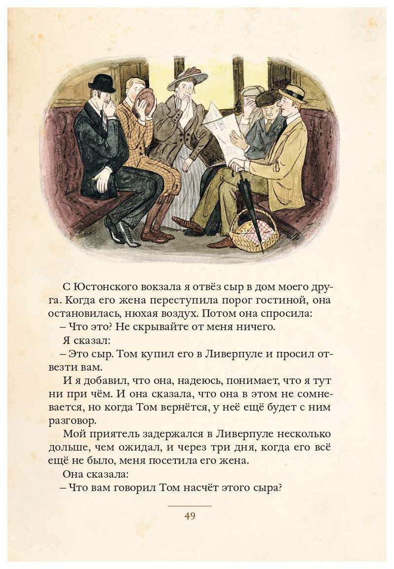 Трое в лодке, не считая собаки – купить в Москве, цены в интернет-магазинах  на Мегамаркет