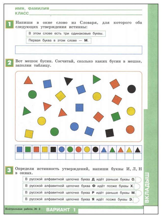 Тетрадь проектов 4 класс информатика рудченко семенов