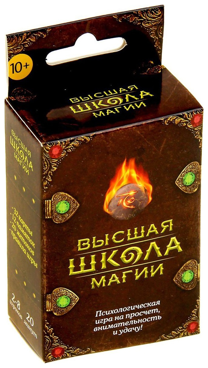 Настольная игра «Высшая школа магии» ЛАС ИГРАС – купить в Москве, цены в  интернет-магазинах на Мегамаркет