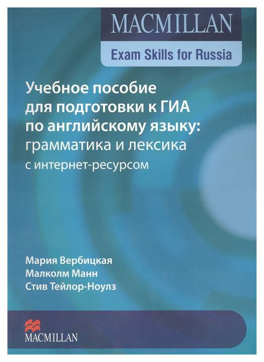 Macmillan exam skills