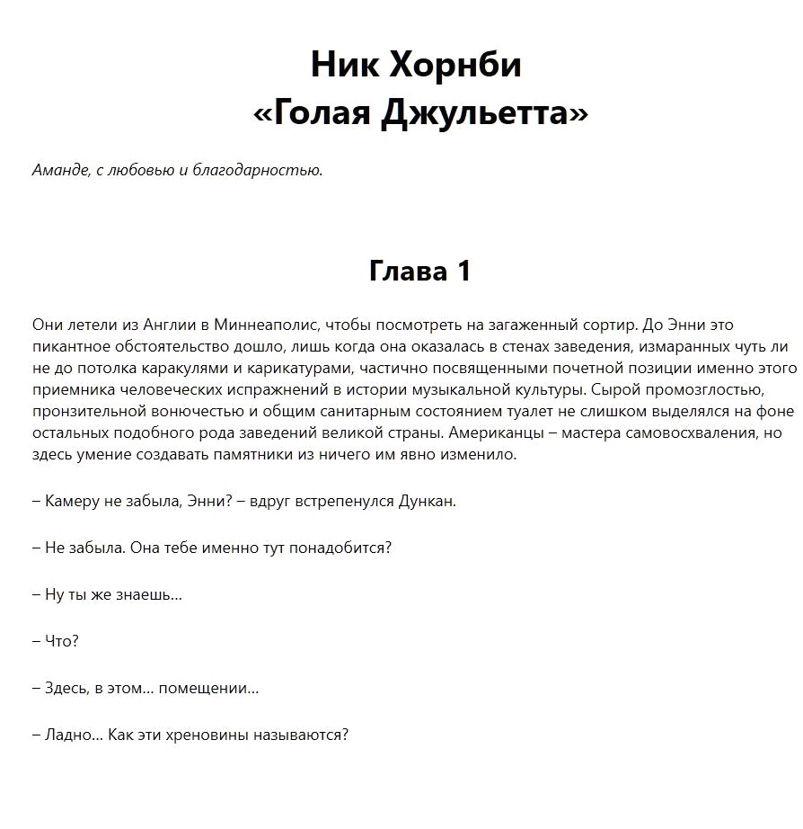 Книга Голая Джульетта - купить в КНИЖНЫЙ КЛУБ 36.6, цена на Мегамаркет