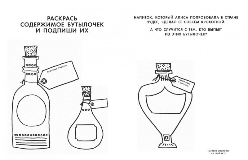 Литературные дудлы, Рисуем по мотивам…