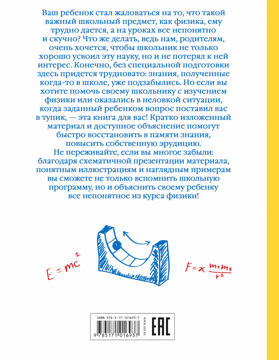 Физик книга читать. Л. Д. Вайткене "физика". Физика | Вайткене любовь Дмитриевна. Физика любви. Физики о любви.