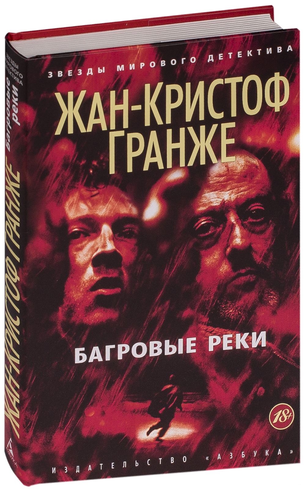 Багровые Реки – купить в Москве, цены в интернет-магазинах на Мегамаркет