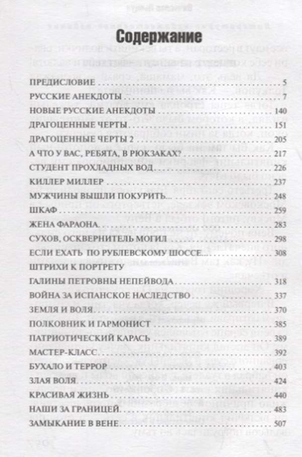 Онлайн-лекция «Литературные анекдоты. Опять о Пушкине»