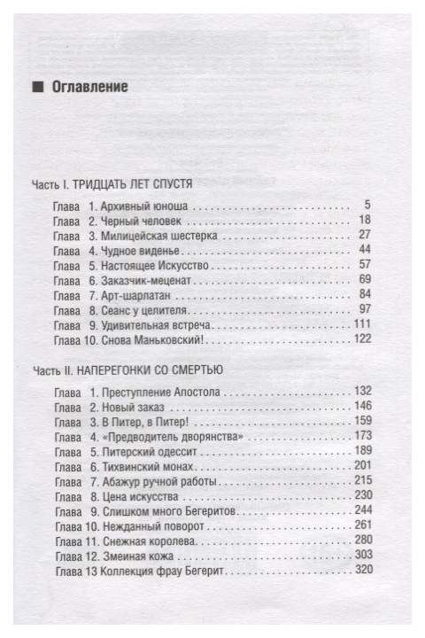 разгадай код художника. разгадай код художника. тайный шифр иисуса в числах. разгадай код художника. разгадай код художника.