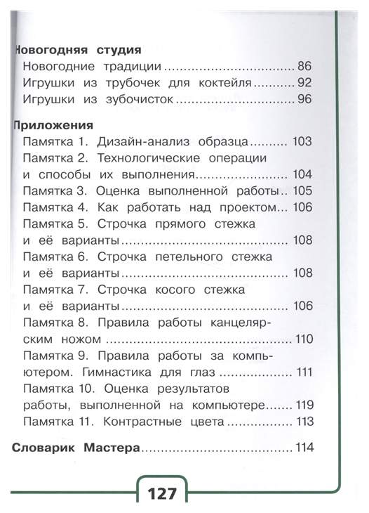 Купить учебную литературу и учебники в интернет-магазине Кассандра - Волгоград