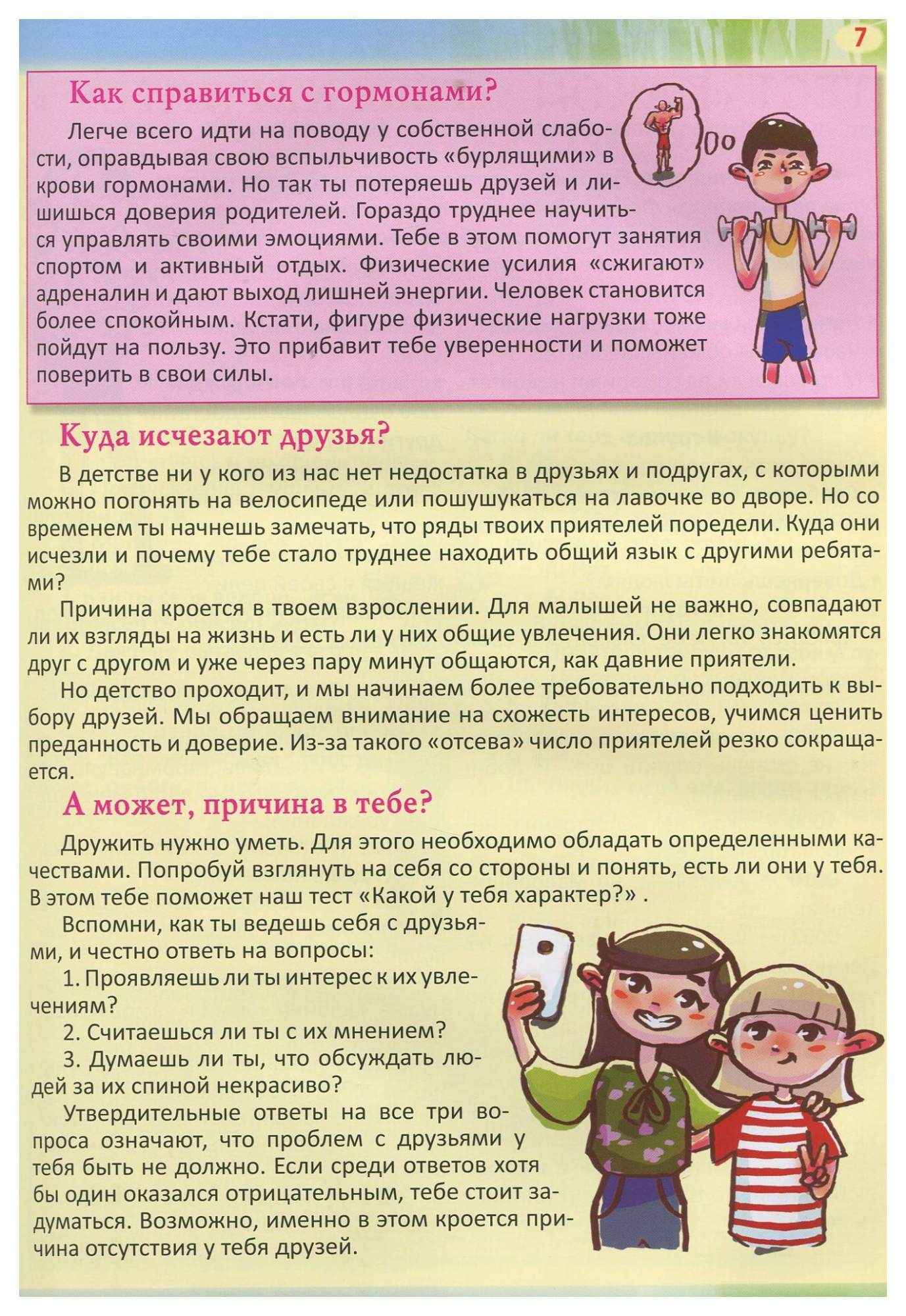 100 и 1 вопрос и ответ про это. Все – купить в Москве, цены в  интернет-магазинах на Мегамаркет