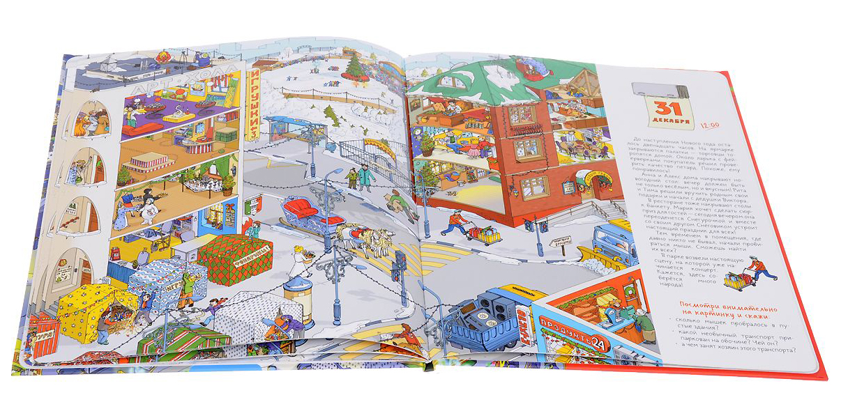30 Дней До Нового Года Книга 30 Дней До Нового Года Книга