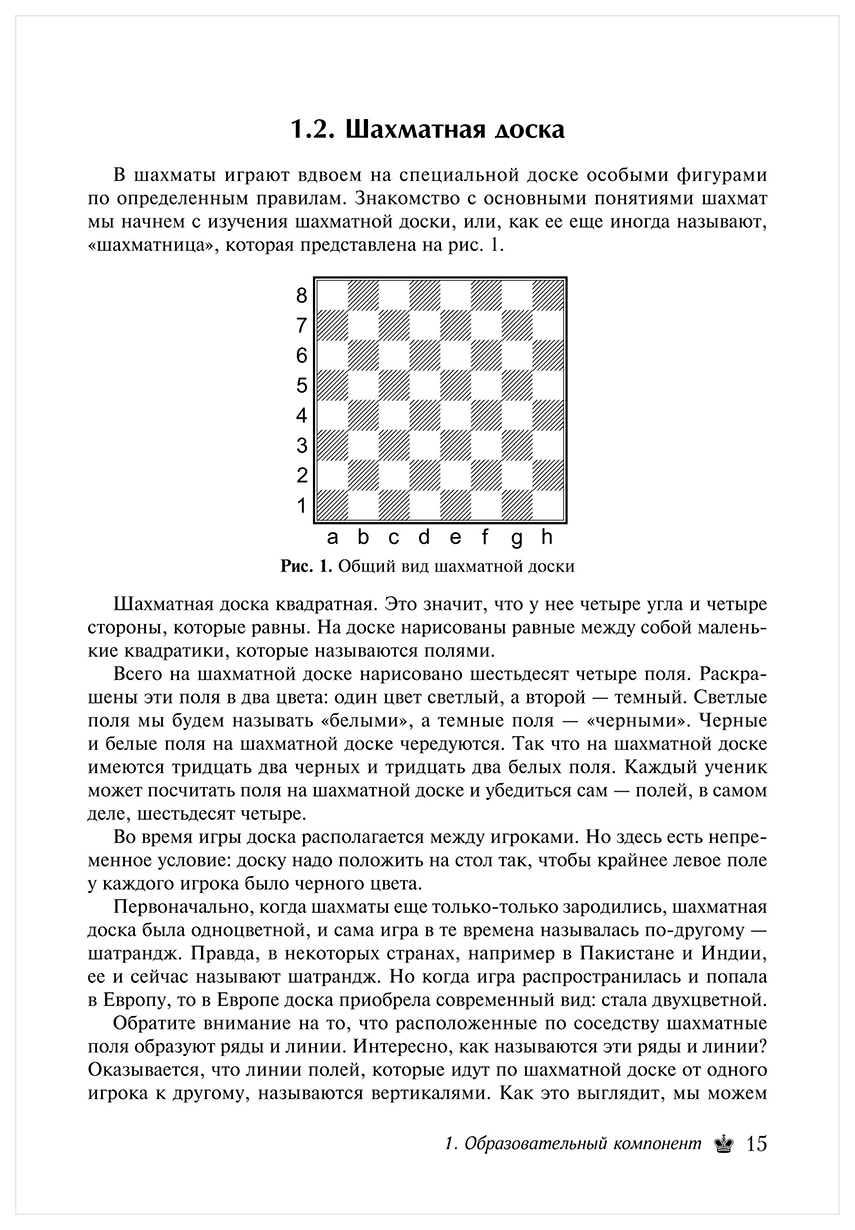 Книга Шахматы: Сборник примеров, Задач и Упражнений - купить спорта,  красоты и здоровья в интернет-магазинах, цены на Мегамаркет |