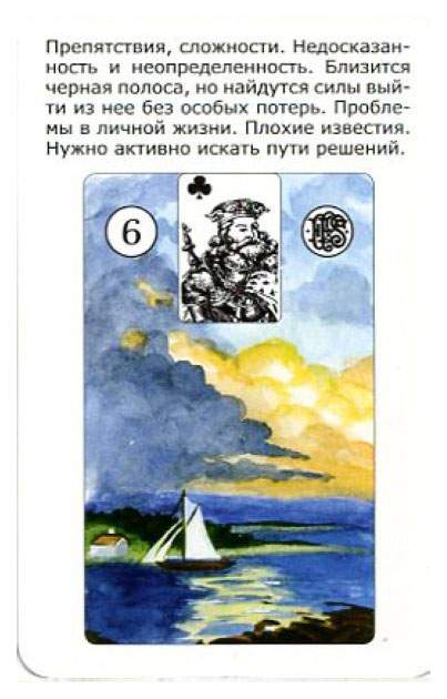 Ленорман ответ да нет. Значение карт ленорман. значение карты корабль ленорман. просто ленорман: ответ сразу.