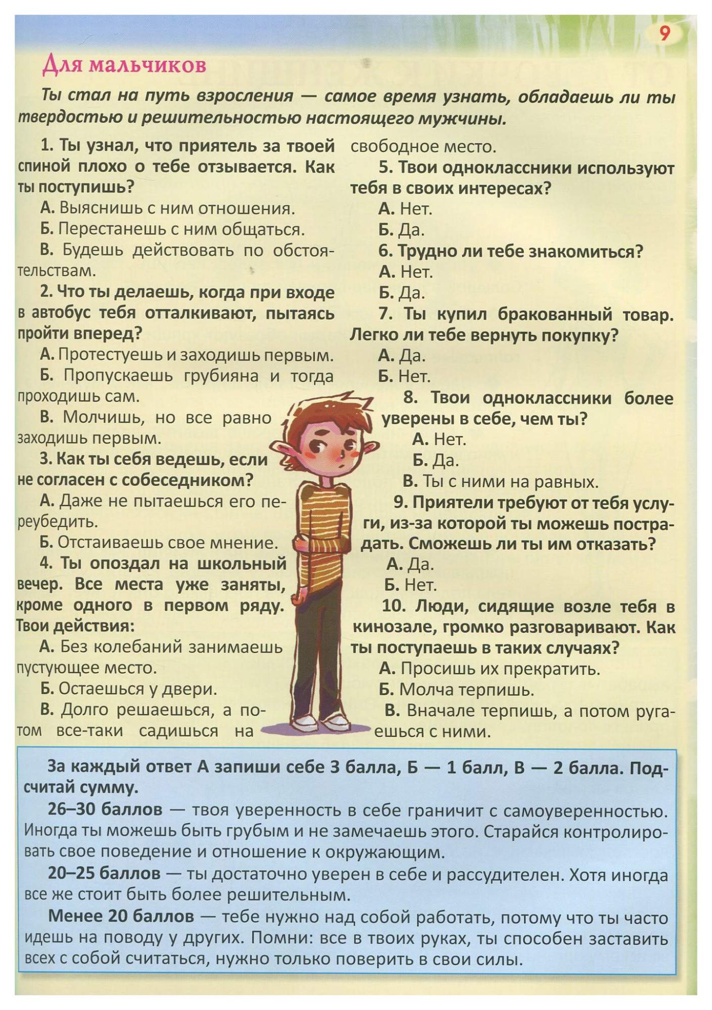 100 и 1 вопрос и ответ про это. Все – купить в Москве, цены в  интернет-магазинах на Мегамаркет