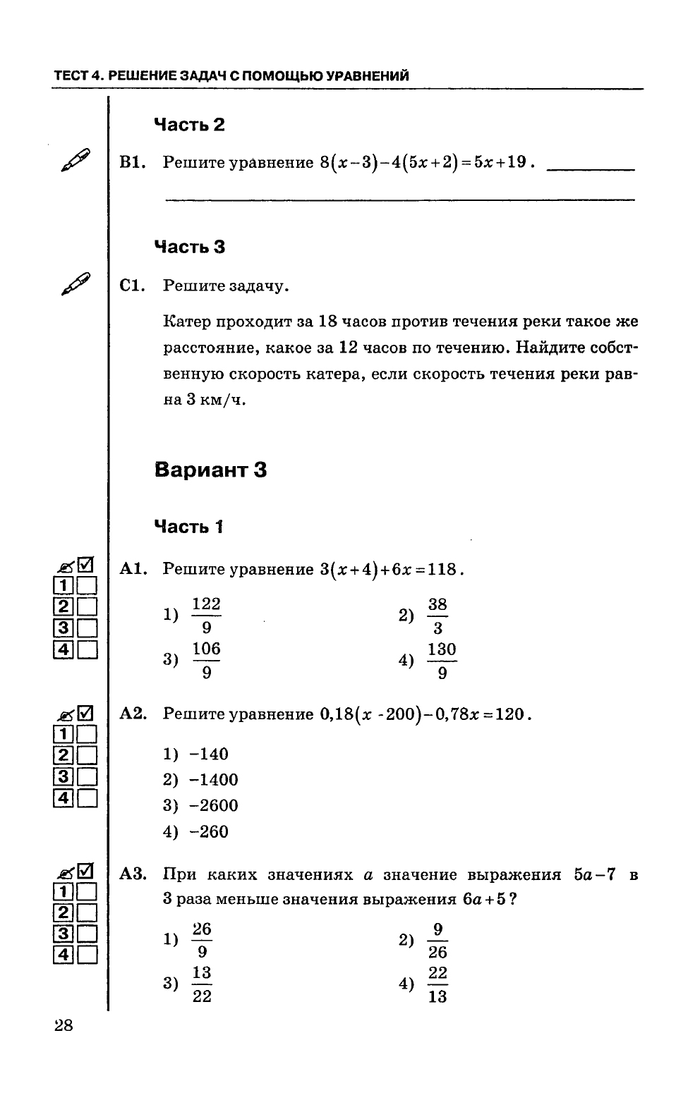 Тесты по алгебре 7 класс к учебнику Макарычева 7-е издание - купить  справочника и сборника задач в интернет-магазинах, цены на Мегамаркет |  3295486