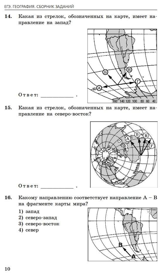 Карта мира для егэ по географии