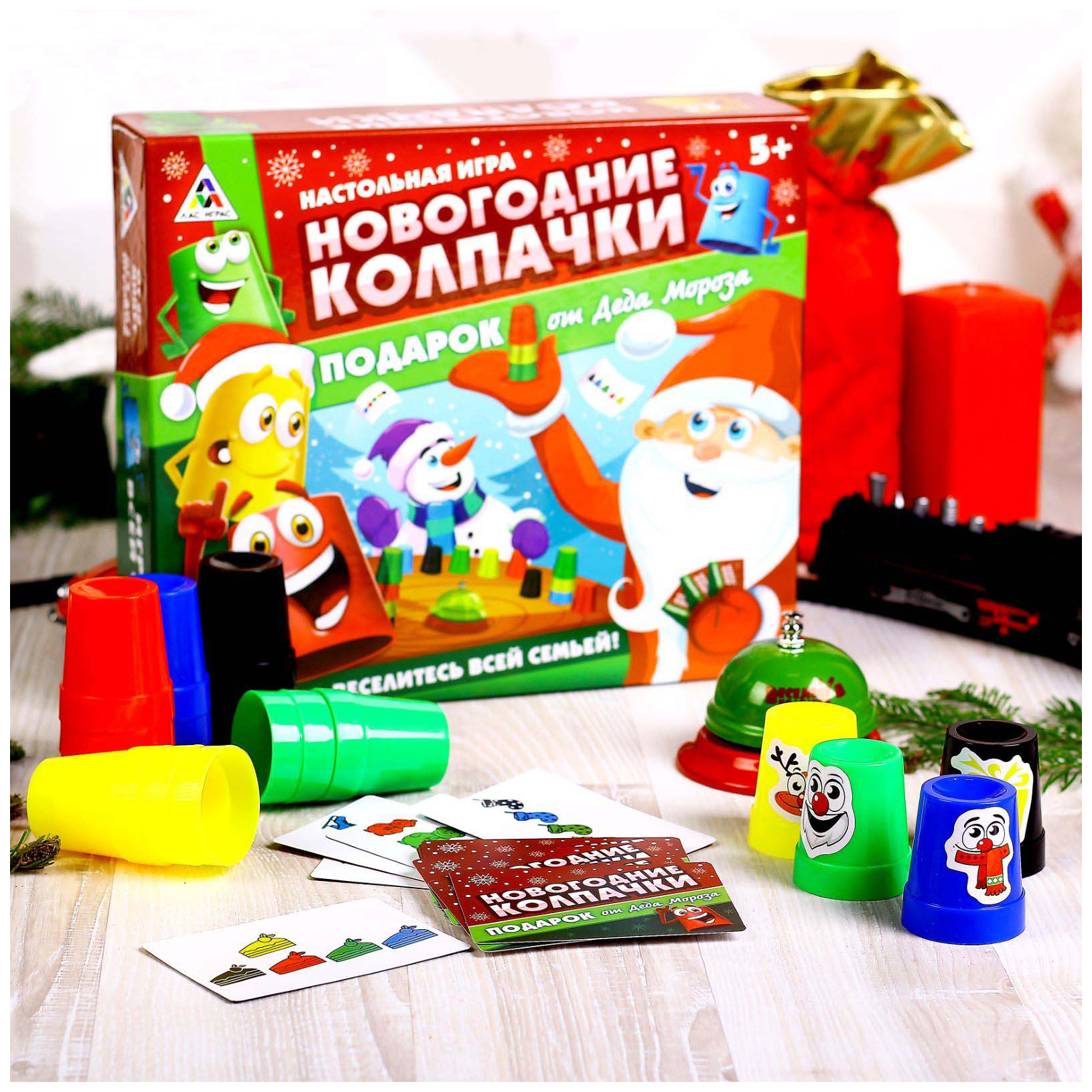 Игры на новый год для компании. Новогодние настольные игры. Игра новогодние колпачки. Настольная игра новый год. Настольная игра новогодние колпачки.