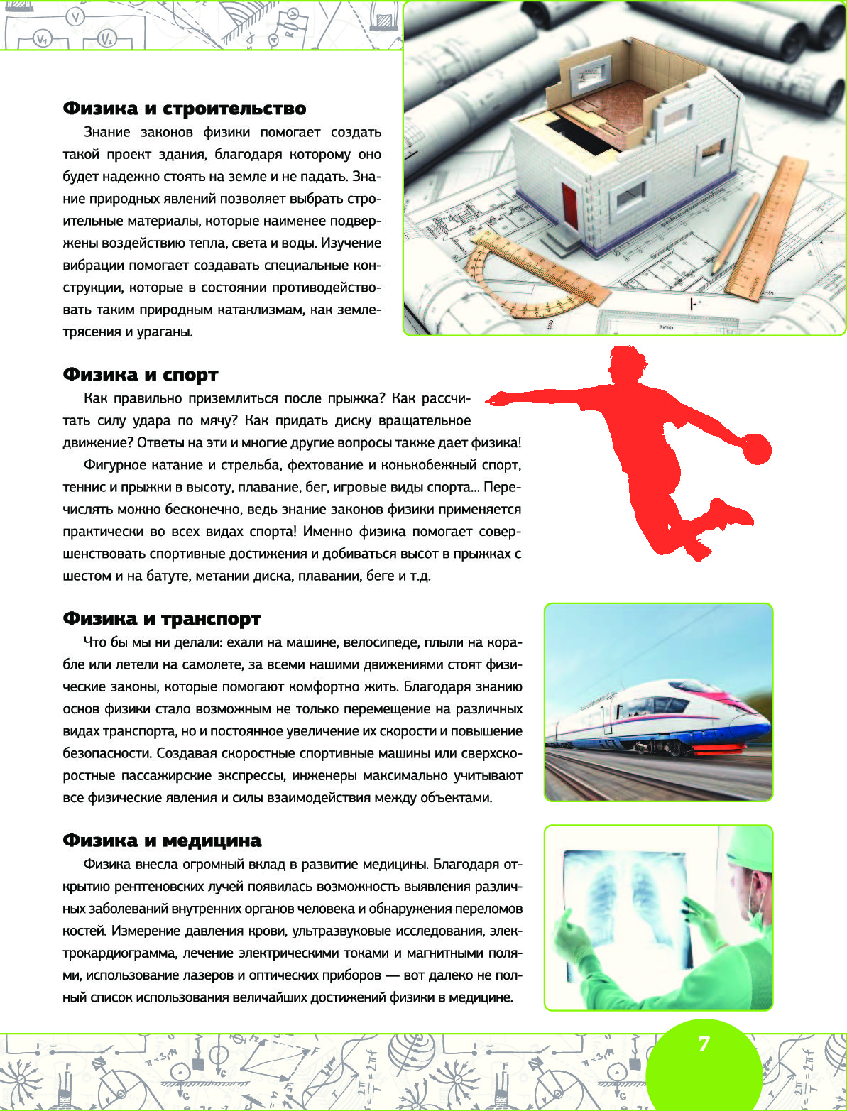 Физика – купить в Москве, цены в интернет-магазинах на Мегамаркет