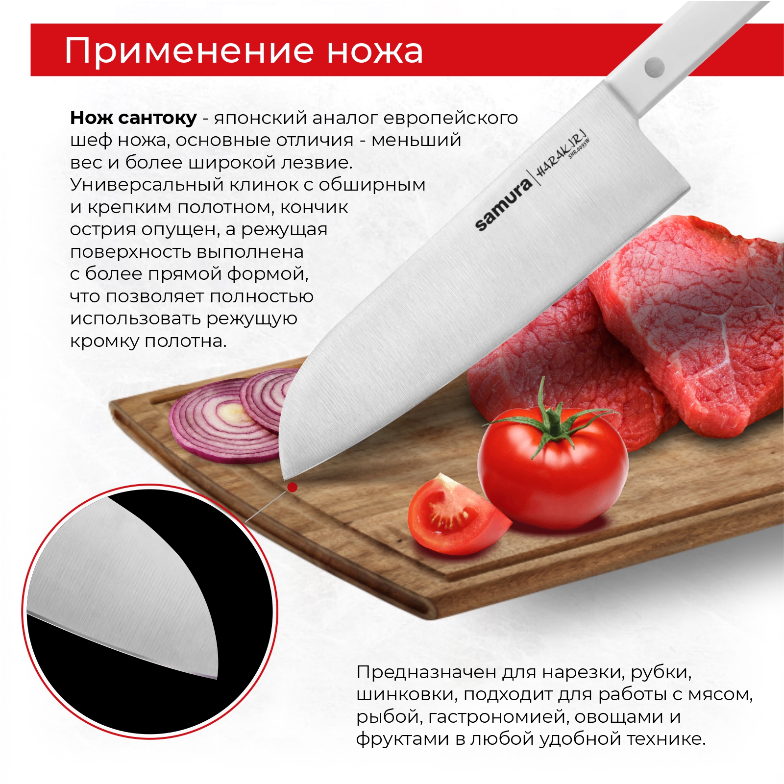 Нож кухонный Samura Harakiri поварской Сантоку для нарезки мяса  профессиональный SHR-0095W - купить в Москве, цены на Мегамаркет |  600009926812