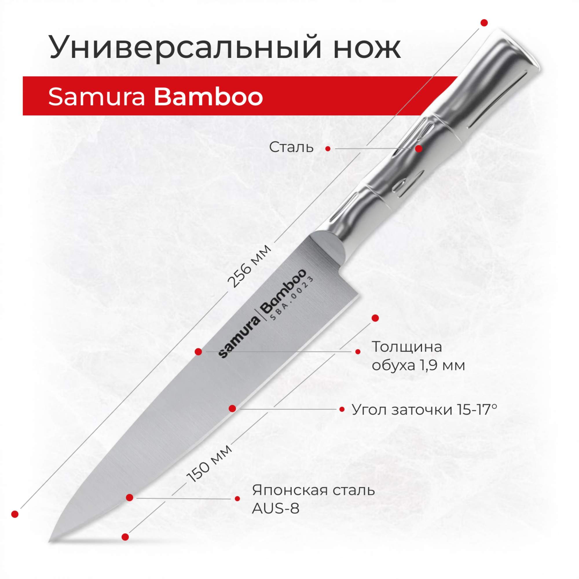 Набор кухонных ножей Samura Bamboo профессиональный овощной универсальный  Шеф SBA-0220 - купить в Москве, цены на Мегамаркет | 600009926827