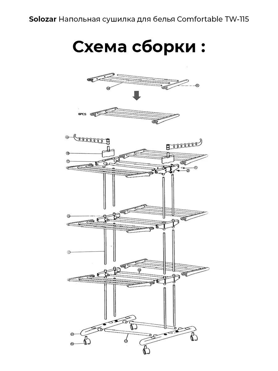 Напольная вертикальная сушилка для белья Сomfortable TW-115 синяя – купить  в Москве, цены в интернет-магазинах на Мегамаркет