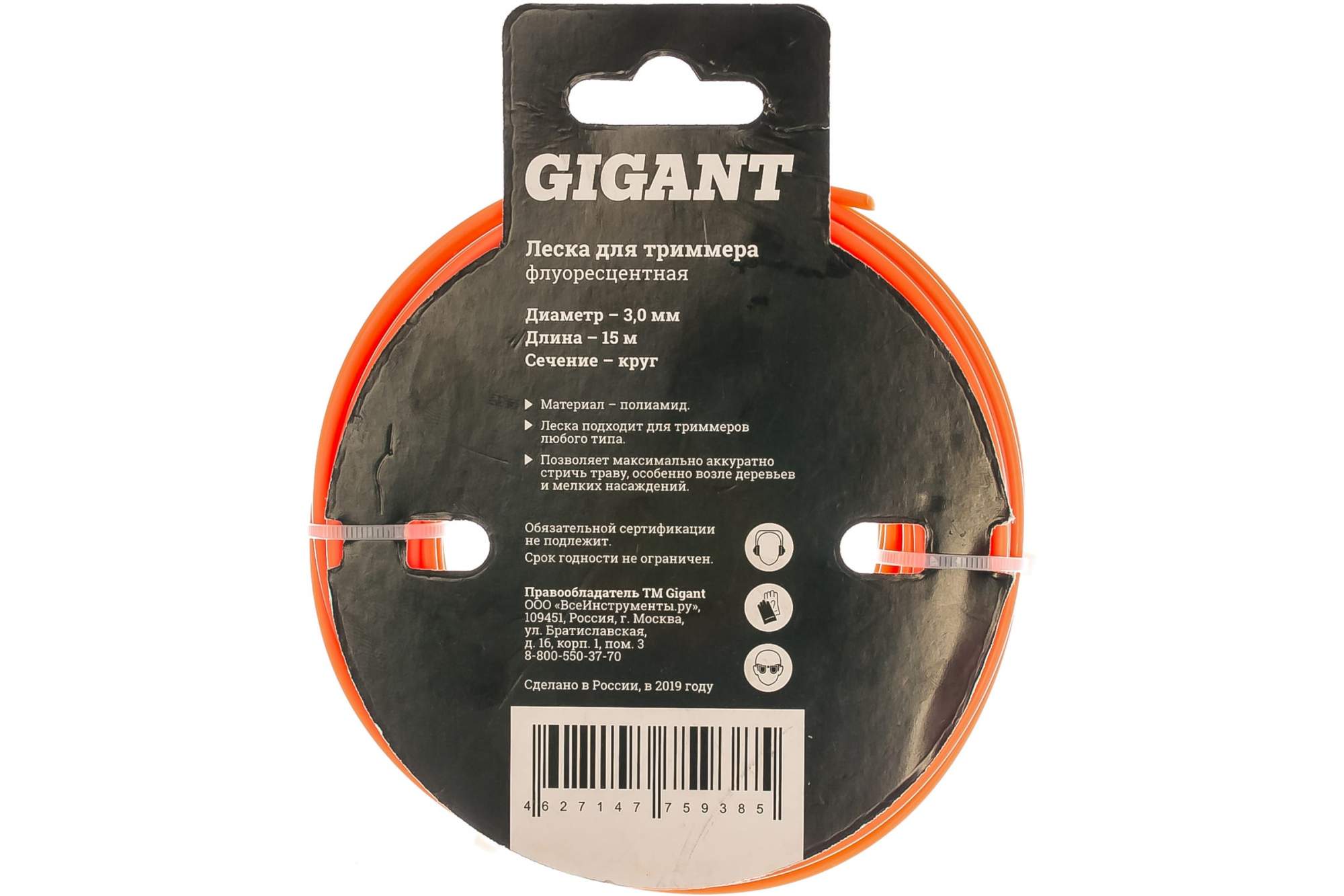 Gigant m. Gigant m
