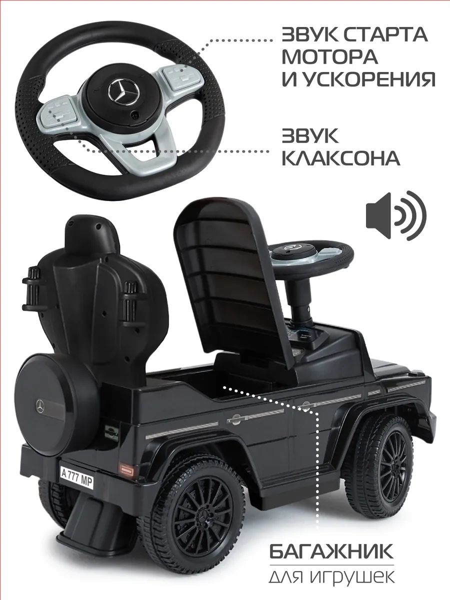 Купить каталка детская CITY-RIDE Mercedes-Benz родительская ручка машинка  детская пушкар CR074BK, цены на Мегамаркет | Артикул: 600005310203