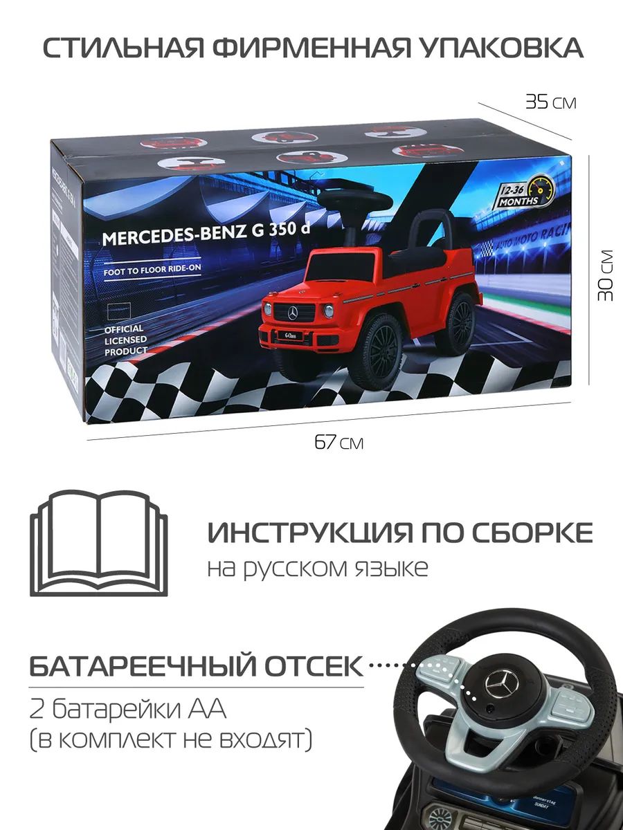 Купить каталка детская CITY-RIDE Mercedes-Benz родительская ручка машинка  детская пушкар CR074BK, цены на Мегамаркет | Артикул: 600005310203