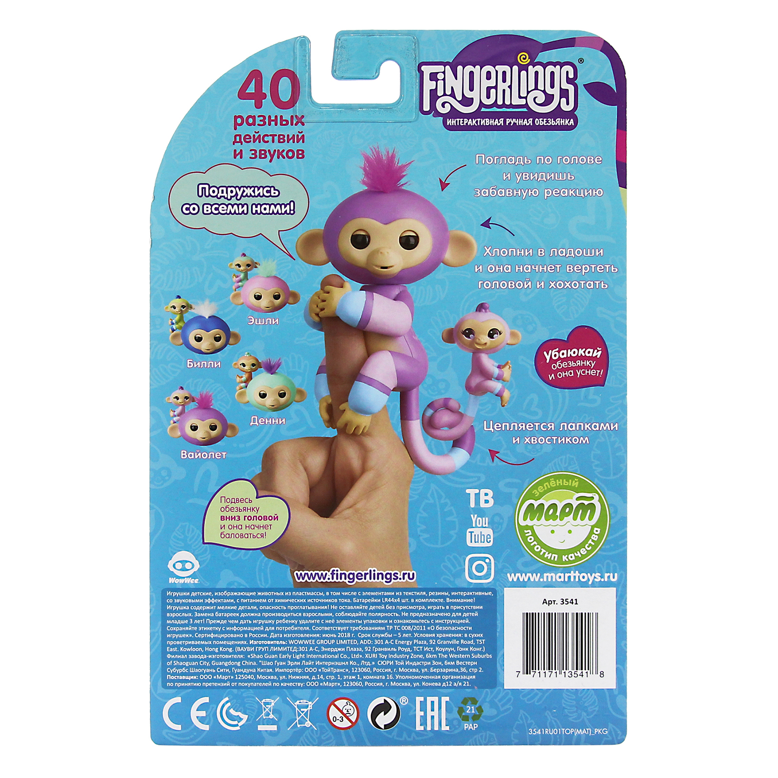 Интерактивная игрушка Fingerlings Обезьянка Билли с малышом, 12 см, 40  дейс.и зв.! 3541 – купить в Москве, цены в интернет-магазинах на Мегамаркет