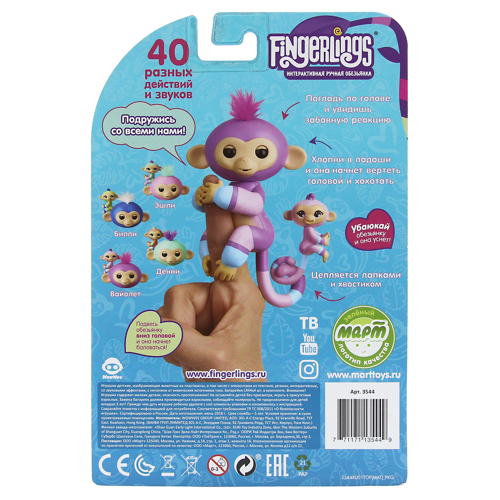 Интерактивная игрушка Fingerlings Обезьянка Денни с малышом, 12 см, 40  дейс. и зв.! 3544 – купить в Москве, цены в интернет-магазинах на Мегамаркет