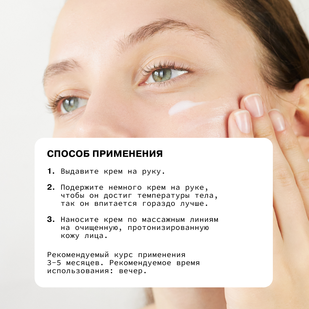 Крем Для Лица Art Fact Купить