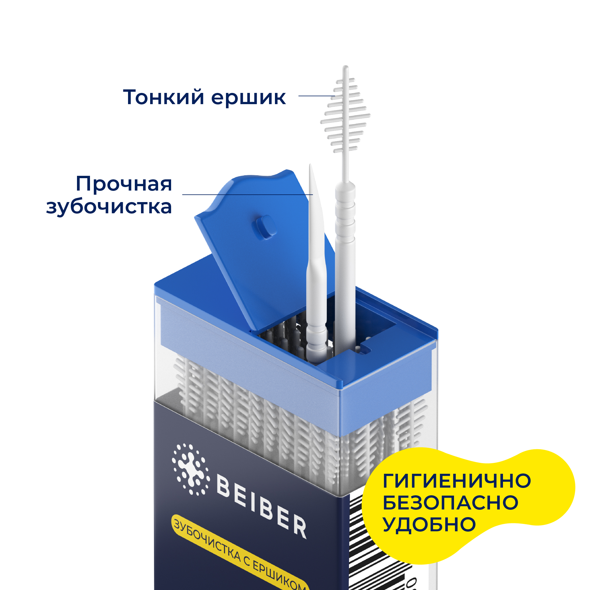 Зубочистки Пластиковые С Ершиком Купить