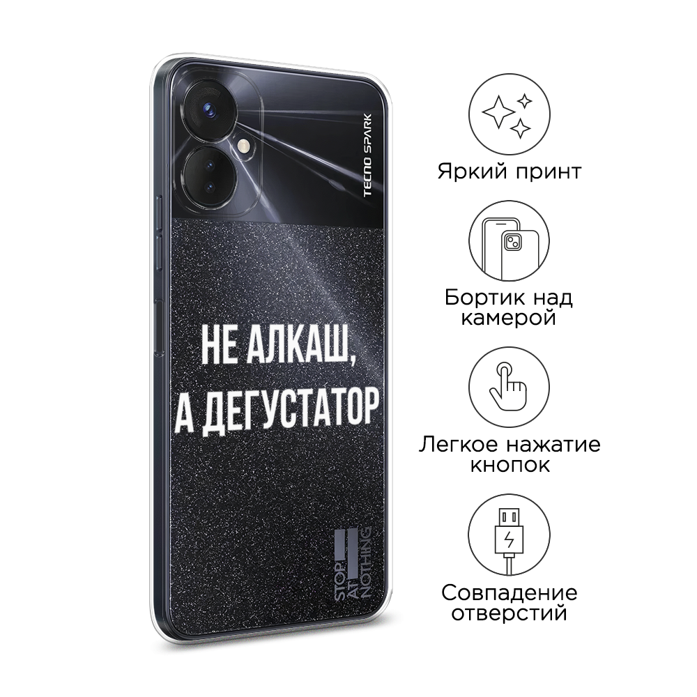 Чехол на Tecno Spark 9 Pro 