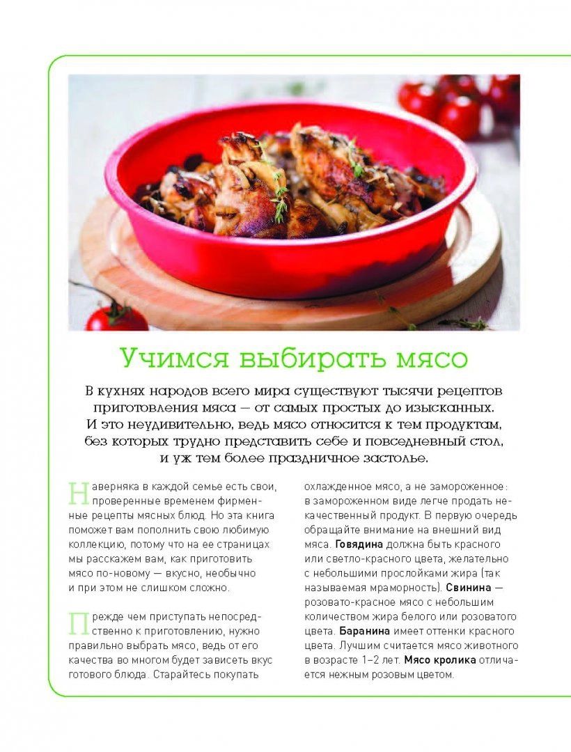 Учимся Готовить блюда из Мяса – купить в Москве, цены в интернет-магазинах  на Мегамаркет