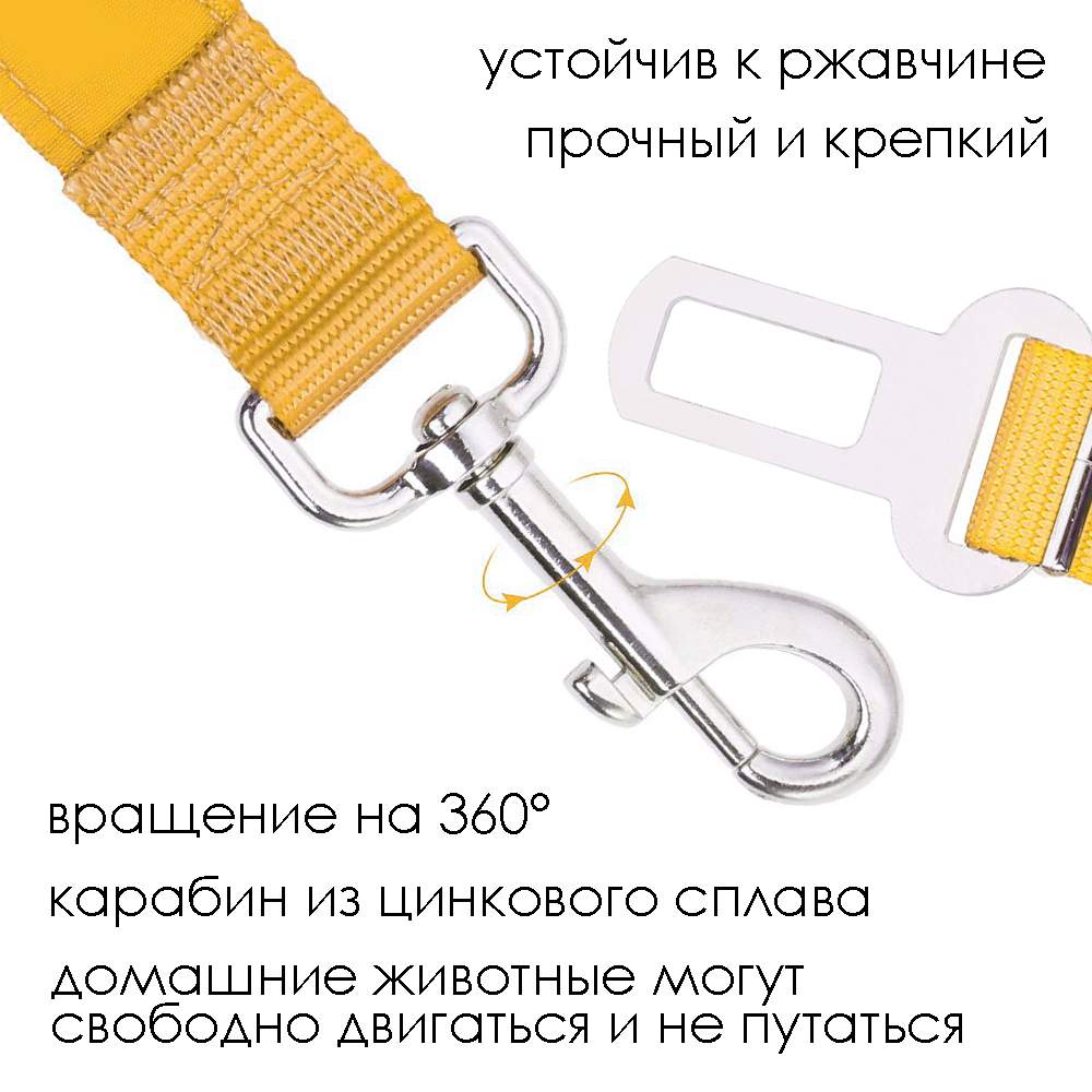 Ремень для собак в автомобиль, желтый, 70х3 см, Pets & Friends PF-LEASH-05  – купить в Москве, цены в интернет-магазинах на Мегамаркет