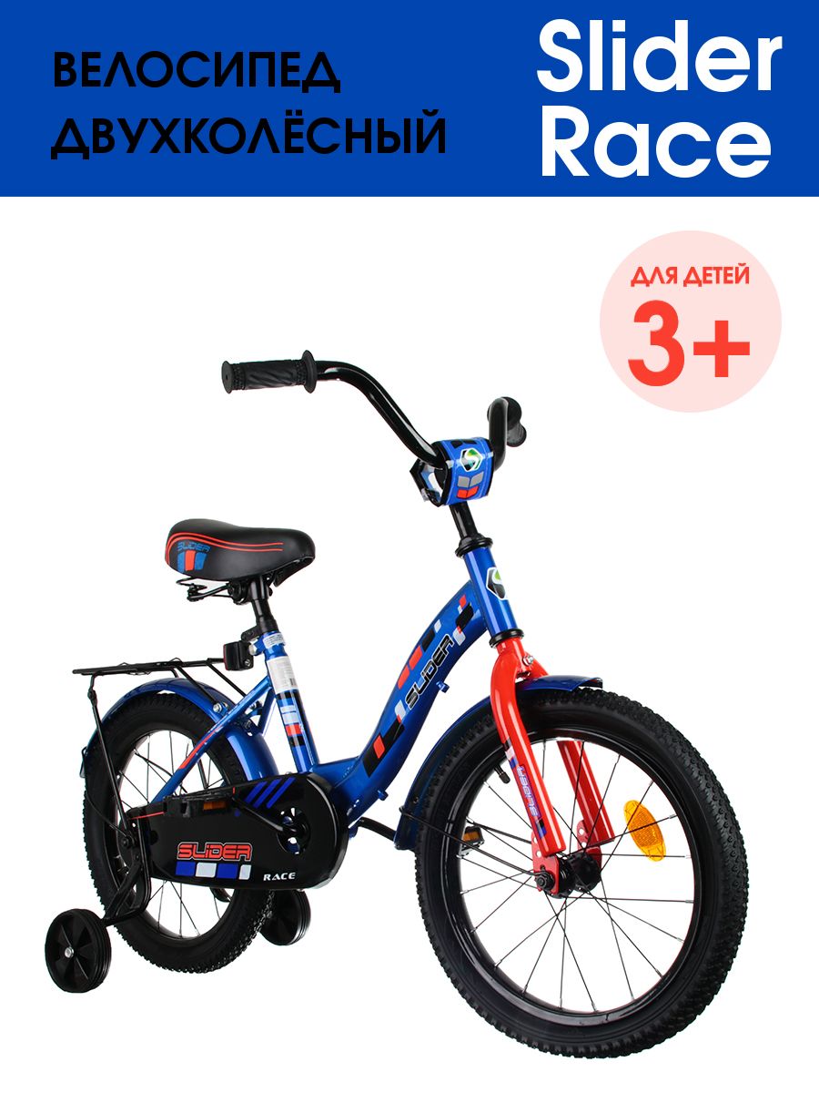 Велосипед 2-х кол. Slider D20" IT106125 - купить в B-WHITE, цена на Мегамаркет