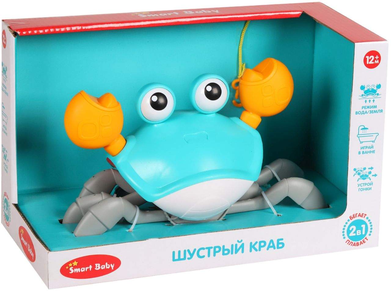 Smart Baby Заводная игрушка Шустрый краб бегает, плавает, цвет зеленый  JB0333682 – купить в Москве, цены в интернет-магазинах на Мегамаркет