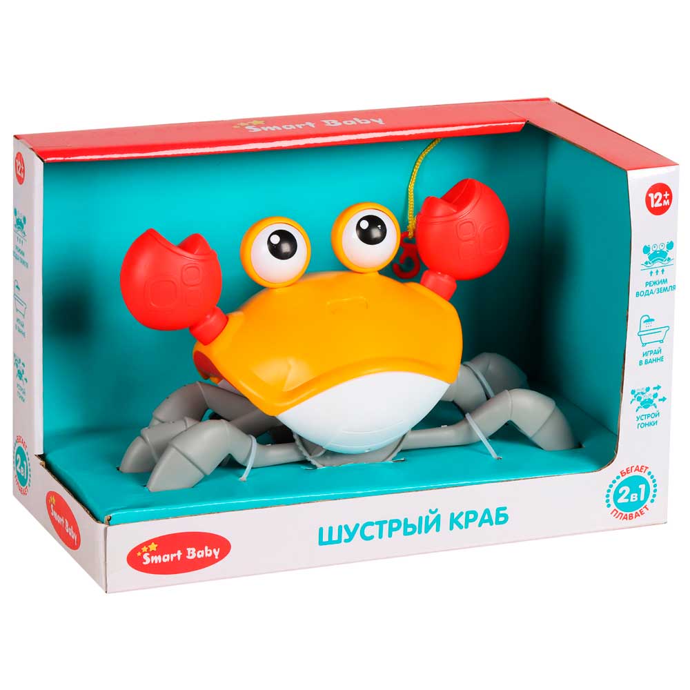 Smart Baby Заводная игрушка Шустрый краб бегает, плавает, цвет оранжевый  JB0333683 – купить в Москве, цены в интернет-магазинах на Мегамаркет