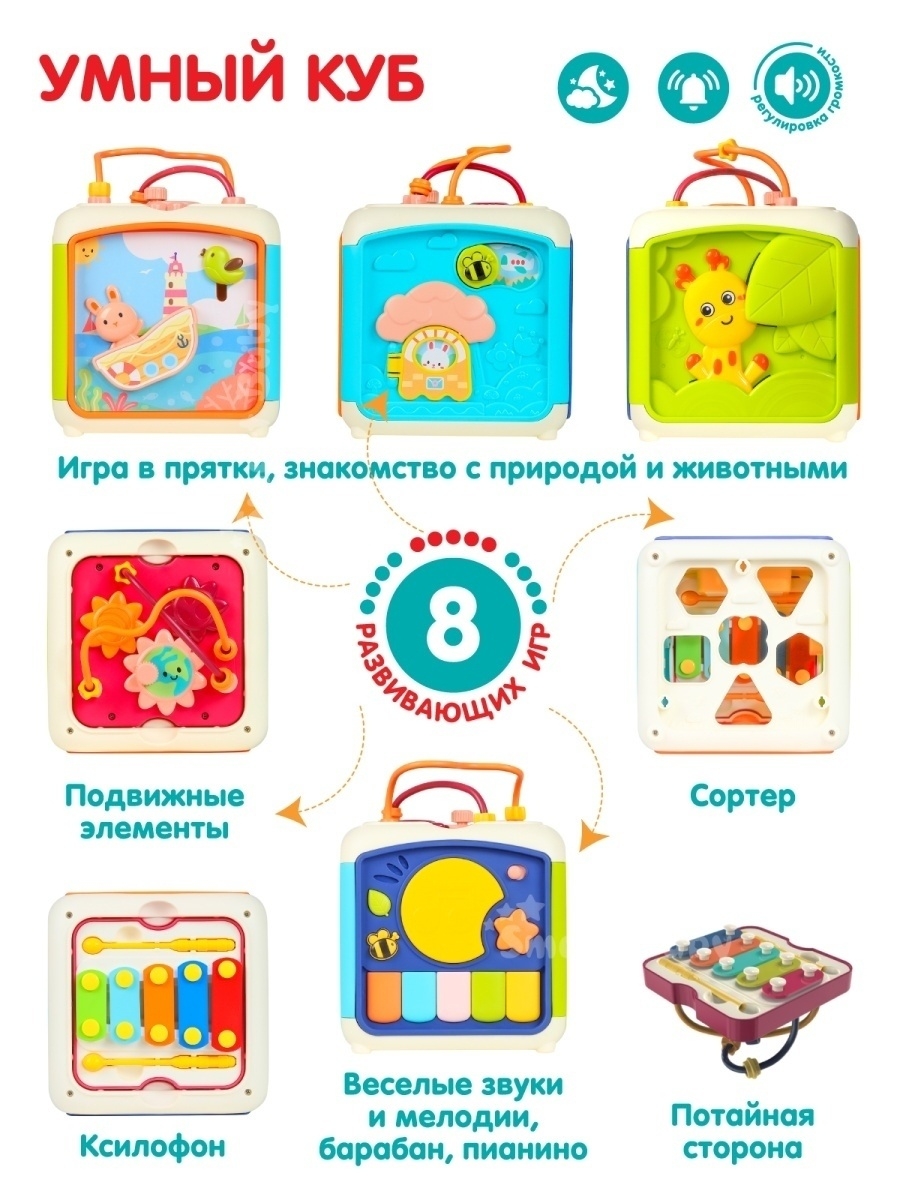 Купить развивающая игрушка Smart Baby Умный куб, JB0333711, цены на  Мегамаркет | Артикул: 600005103117