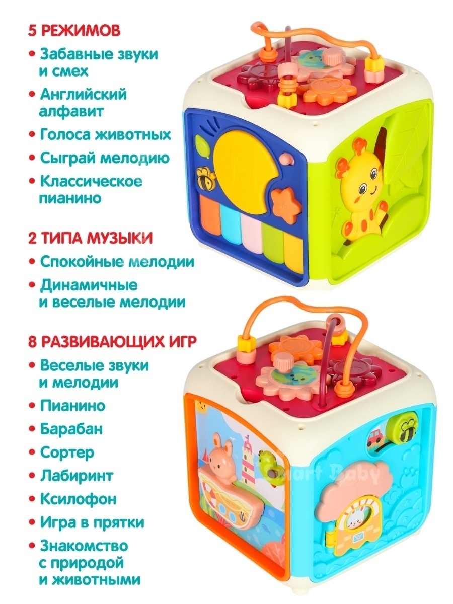 Отзывы о развивающая игрушка Smart Baby Умный куб, JB0333711 - отзывы  покупателей на Мегамаркет | развивающие игрушки JB0333711 - 600005103117