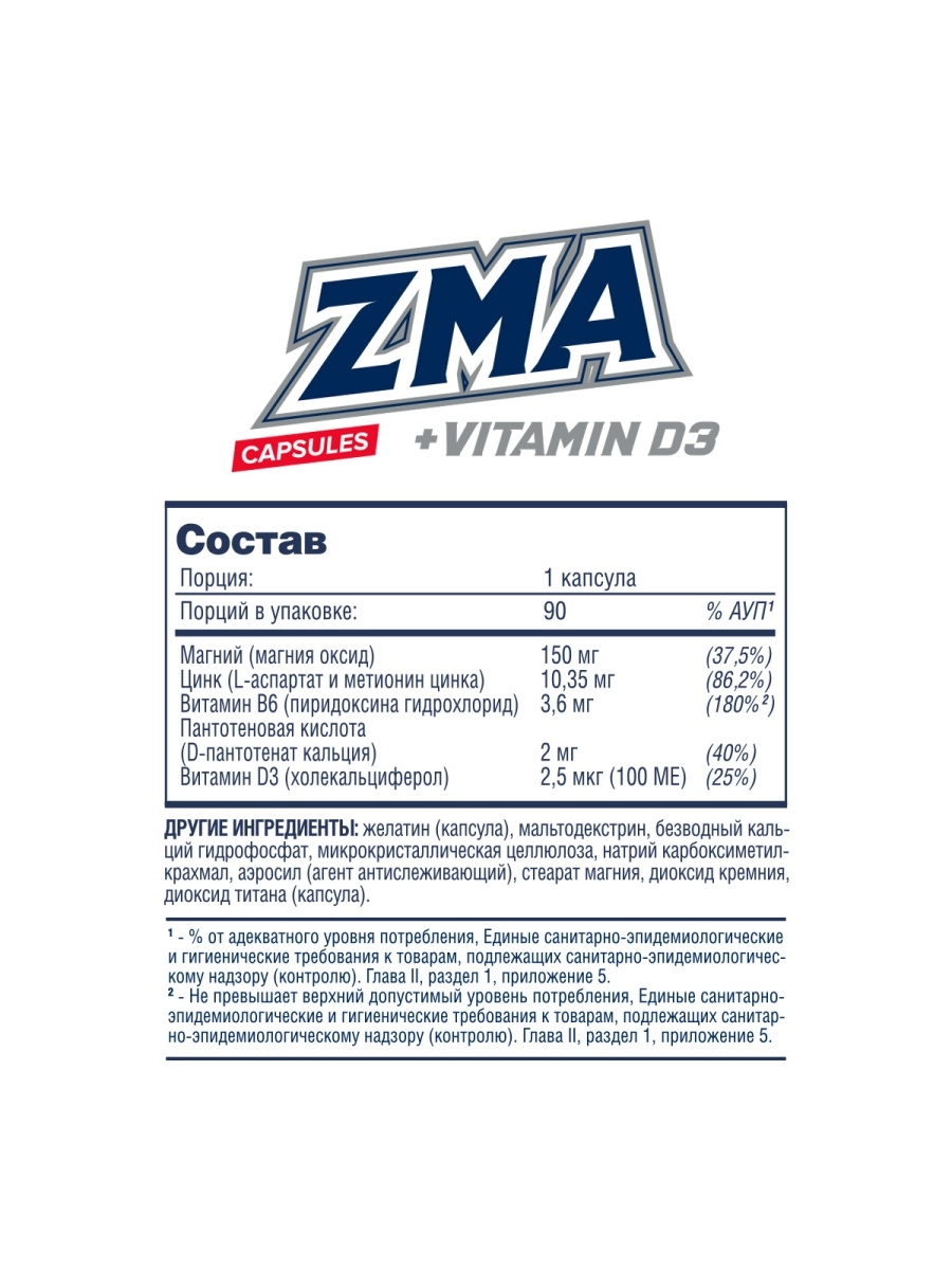 Витаминно-минеральный комплекс Be First ZMA + vitamin D3 90 капсул - отзывы  покупателей на Мегамаркет | 600000649325