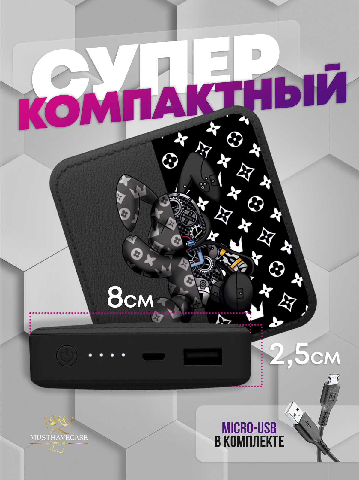 Power Bank Аккумулятор Черный заяц - купить в MustHaveCase, цена на  Мегамаркет