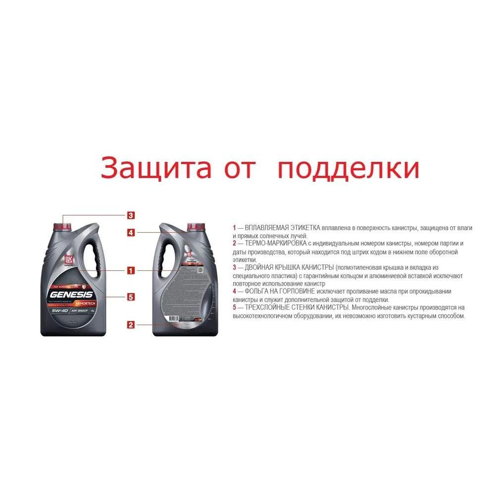 Моторное масло lukoil genesis armortech fd 5w30