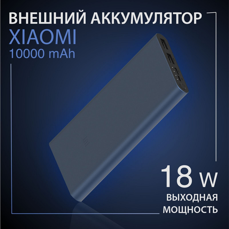 Xiaomi mi power 3 10000