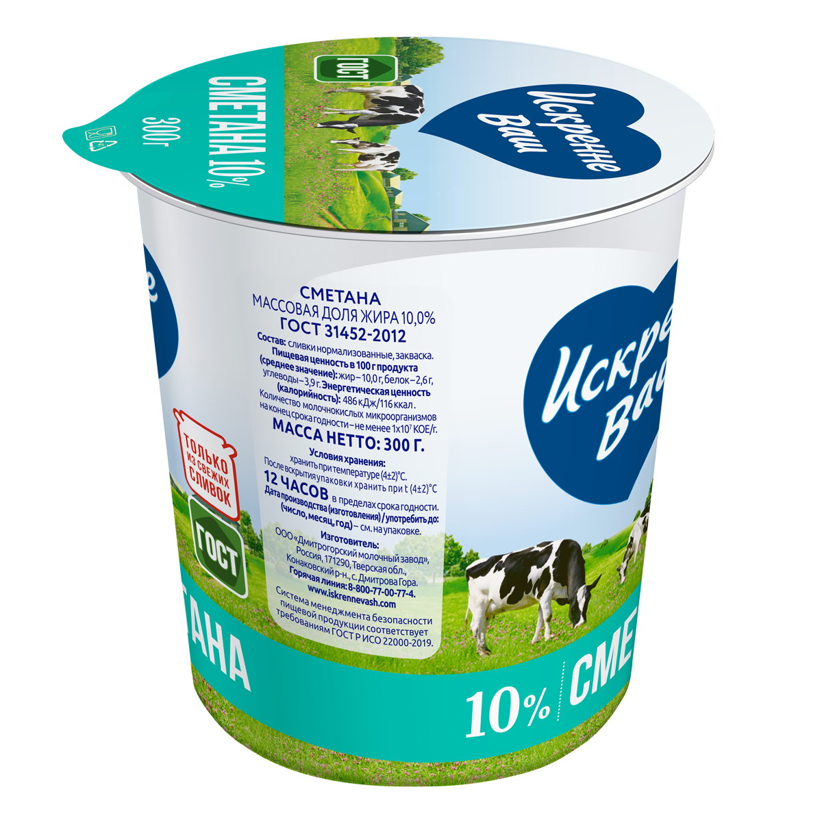 сметана искренне ваш 20% 315 г. сметана искренне ваш 20% 315 г. творог искренне ваш 5% 180 г. сметана искренне ваш 15% 315 г. искренне ваш сметана 15%.