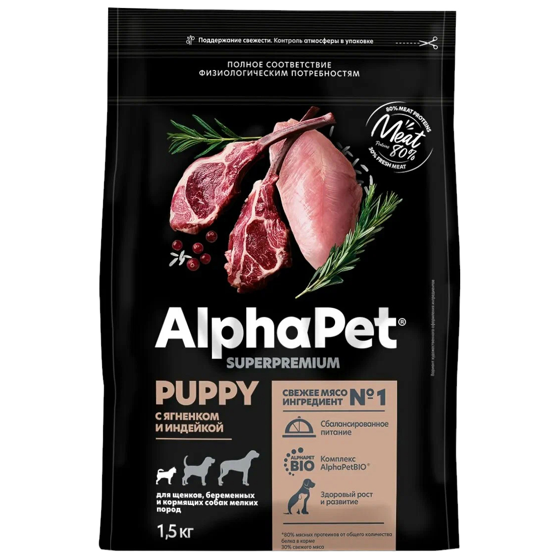 Купить сухой корм для щенков AlphaPet Superpremium с ягненком и индейкой для мелких пород, 1,5 кг, цены на Мегамаркет | Артикул: 600007560044