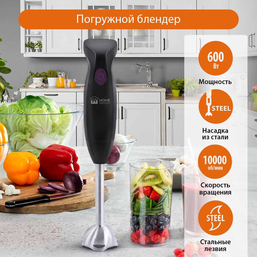 Блендер home element. Блендер home element he-kp82. блендер homeclub lb2106f. блендер homeclub family center. home блендер 4 в 1.