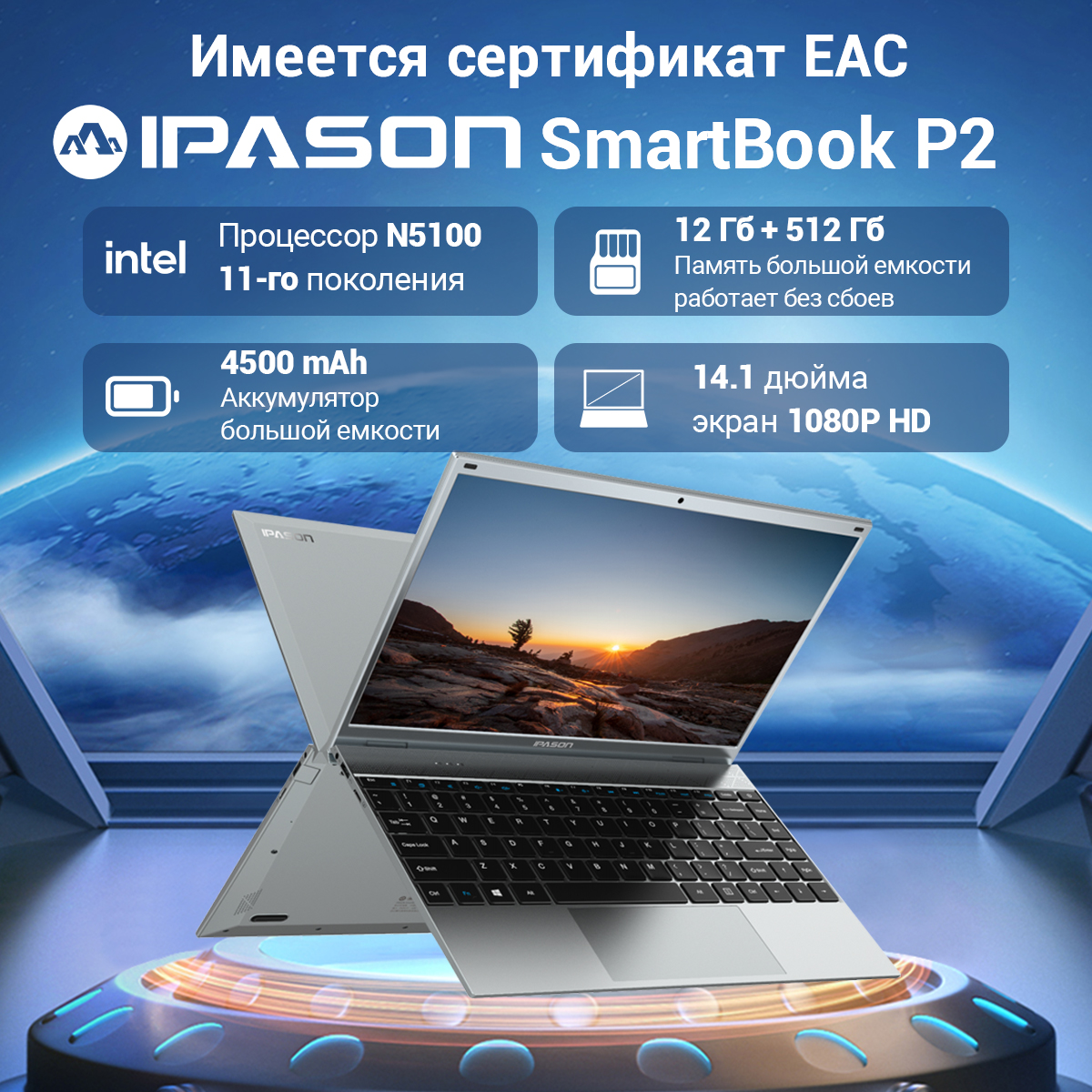 Ноутбук IPASON Smartbook P2 Gray (12+512G) - купить в Топ Сорсинг Москва Вешки (со склада МегаМаркет), цена на Мегамаркет